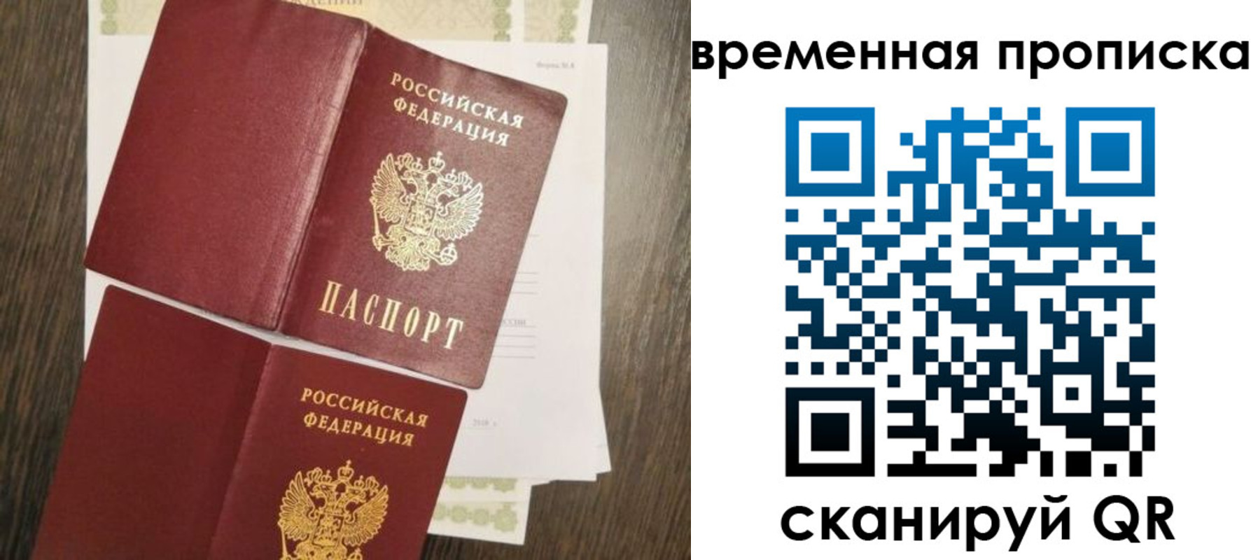 временная регистрация собственник в Егорьевске