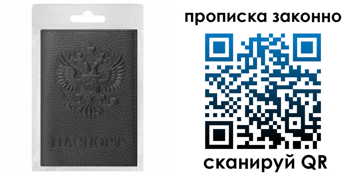 временная регистрация надежно в Егорьевске