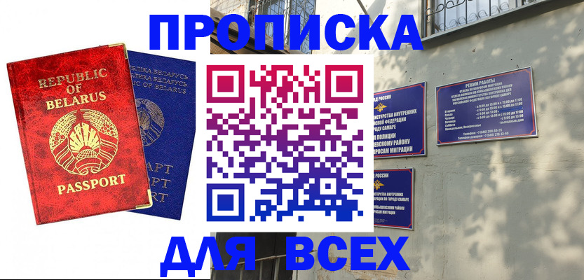 временная регистрация адрес в Егорьевске