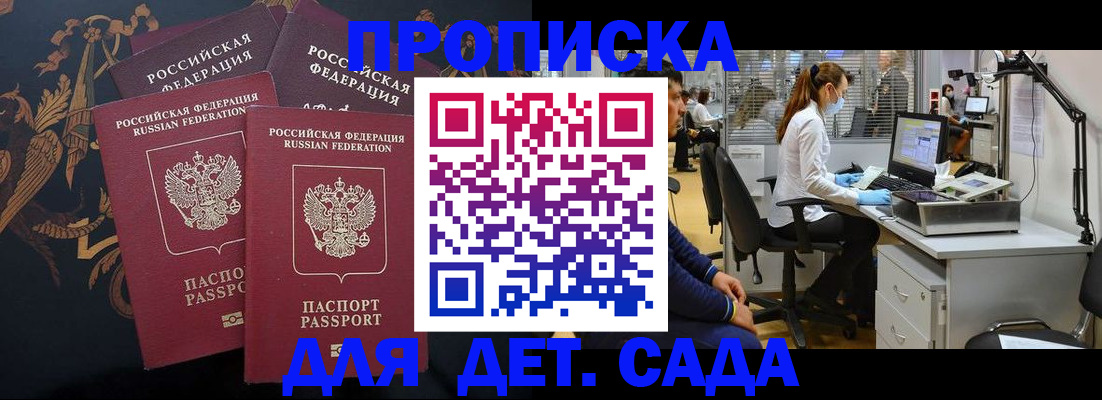 временная регистрация собственник в Егорьевске
