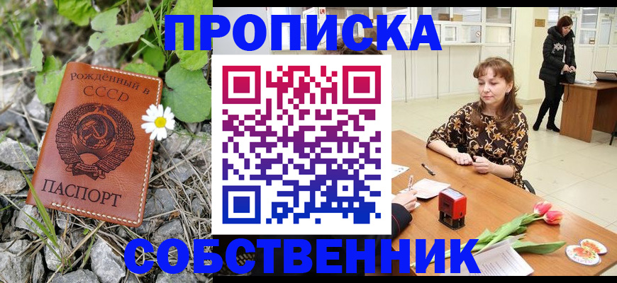 временная регистрация госуслуги в Егорьевске